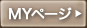 ログイン
