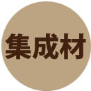 shuseizai_maru_logo.jpg