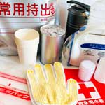 防災グッズ