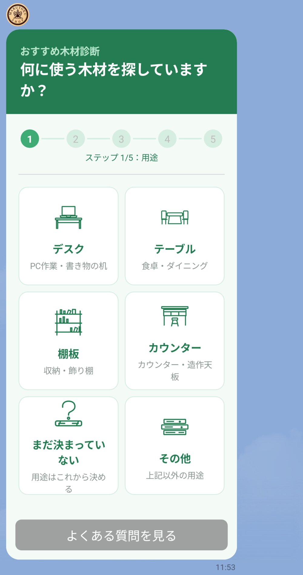 ＬＩＮＥでできること