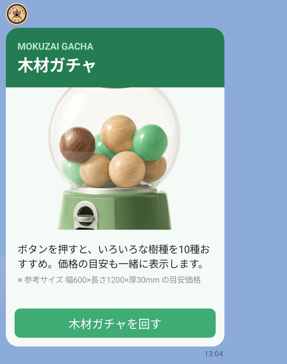 ＬＩＮＥでできること