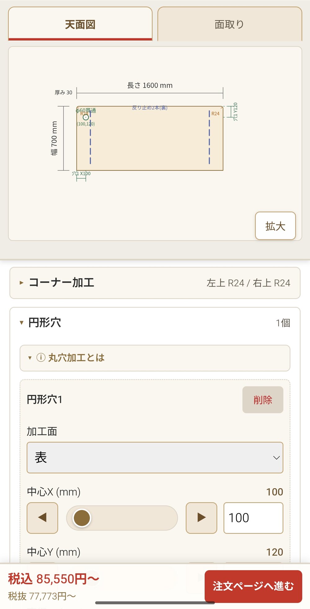 ＬＩＮＥでできること