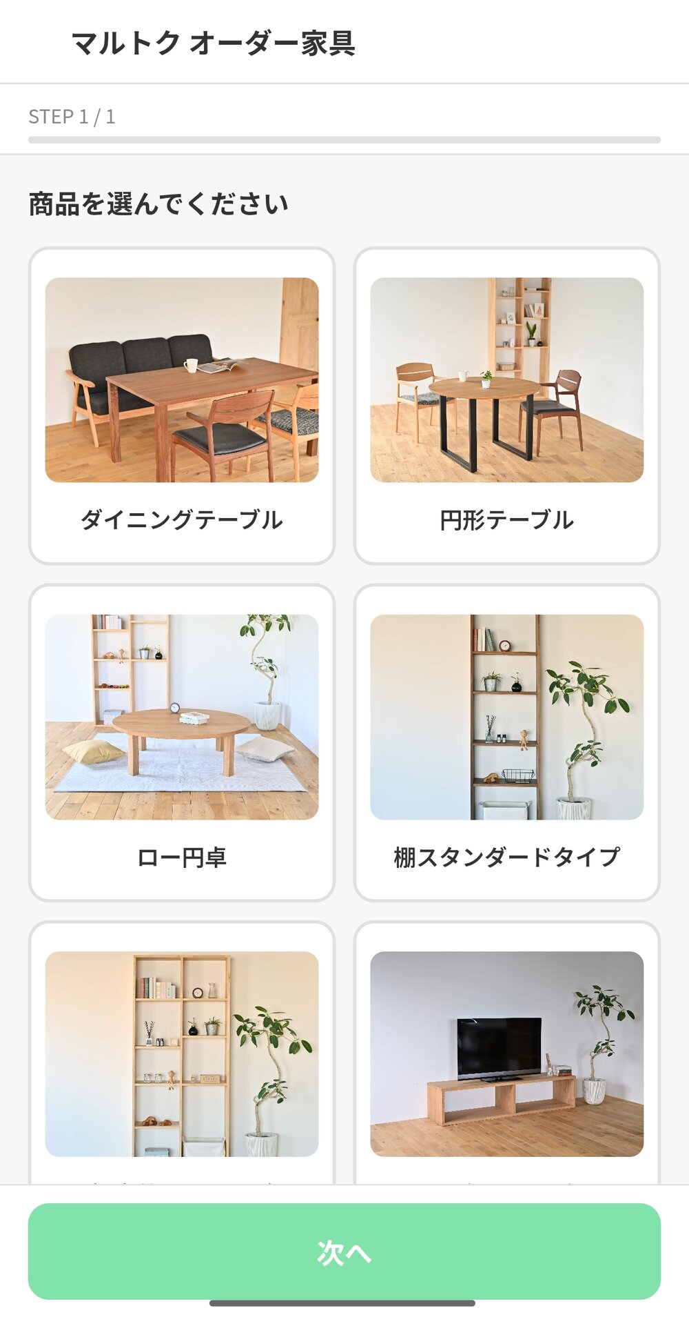 ＬＩＮＥでできること