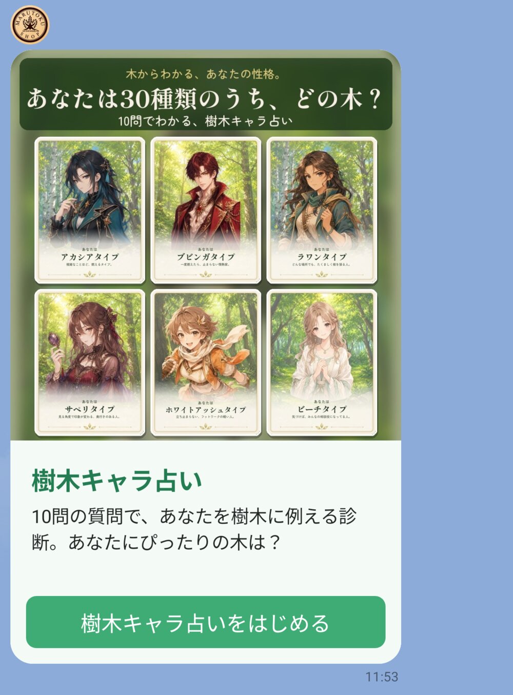 ＬＩＮＥでできること