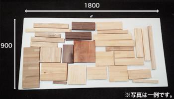 端材詰め合わせ 端材木材通販（無垢材・集成材フリーカット、加工 