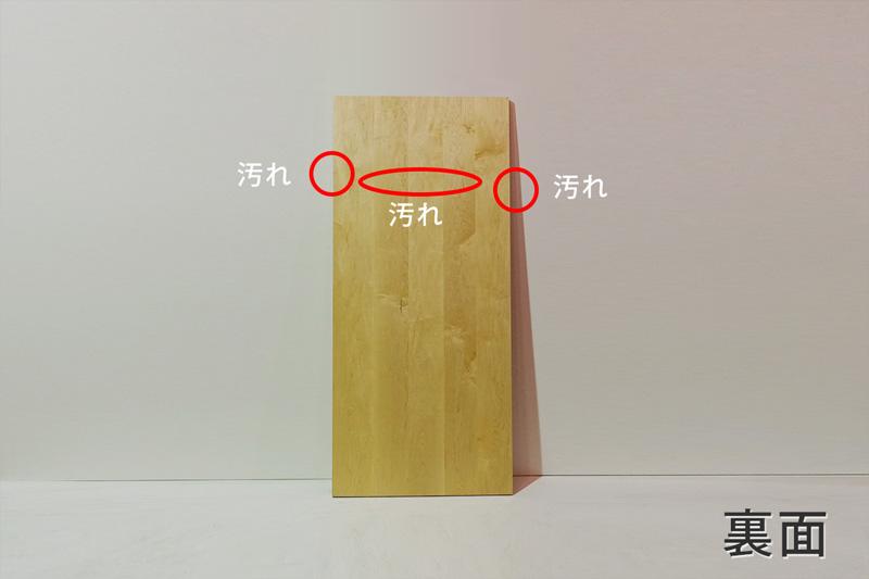 ハードメープル 無垢材 25×800×1800mm アウトレット天板木材通販（無垢