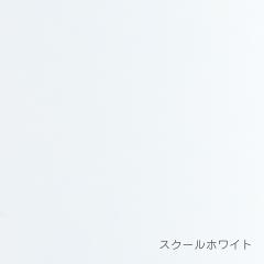 低圧メラミン 低圧メラミン板(スクールホワイト）長手一面張り/短手二面張り-厚さ18ミリ