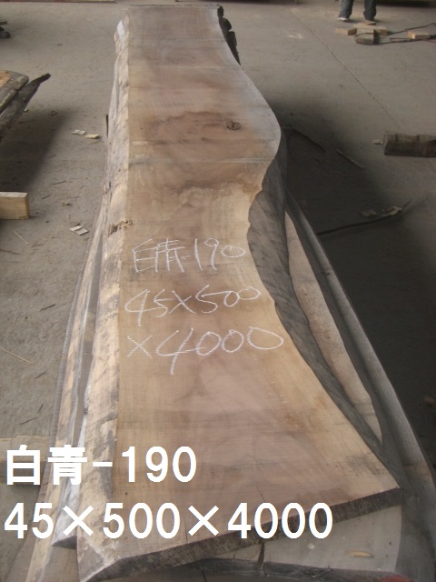 無垢一枚板 ウォルーナット45ｘ500ｘ4000