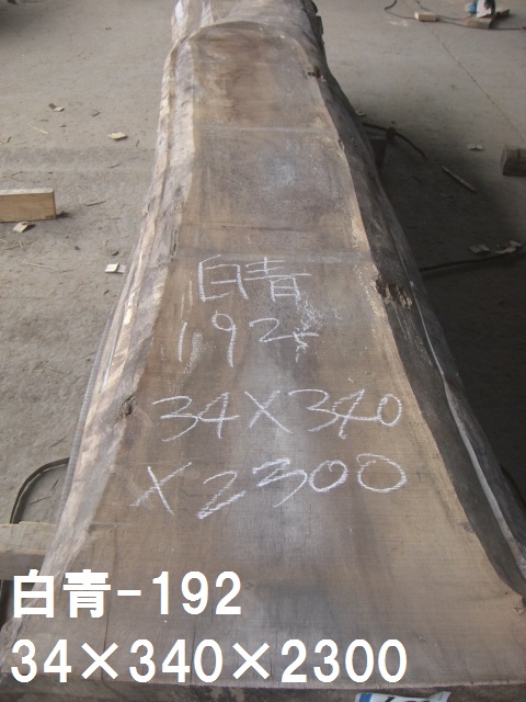 無垢一枚板 ウォルーナット34ｘ340ｘ2300