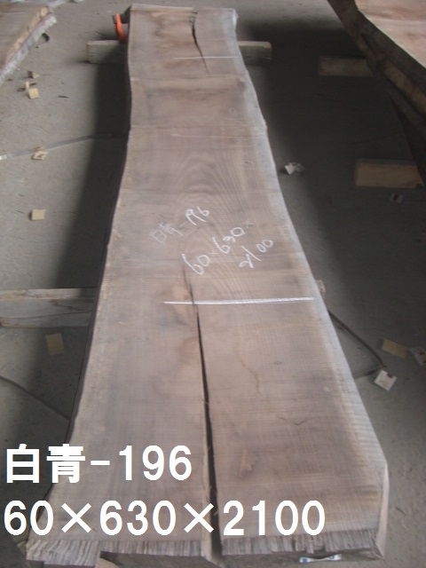 無垢一枚板 ウォルーナット60ｘ630ｘ2100