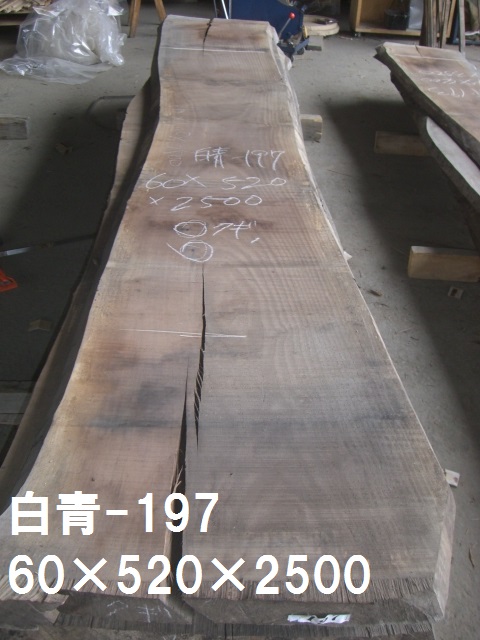 無垢一枚板 ウォルーナット60ｘ520ｘ2500