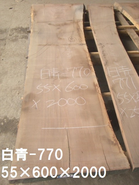 無垢一枚板 ウォルーナット55ｘ600ｘ2000