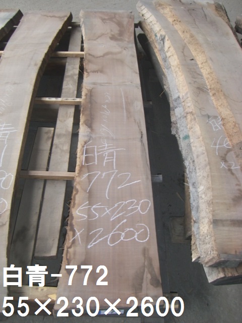 無垢一枚板 ウォルーナット55ｘ230ｘ2600