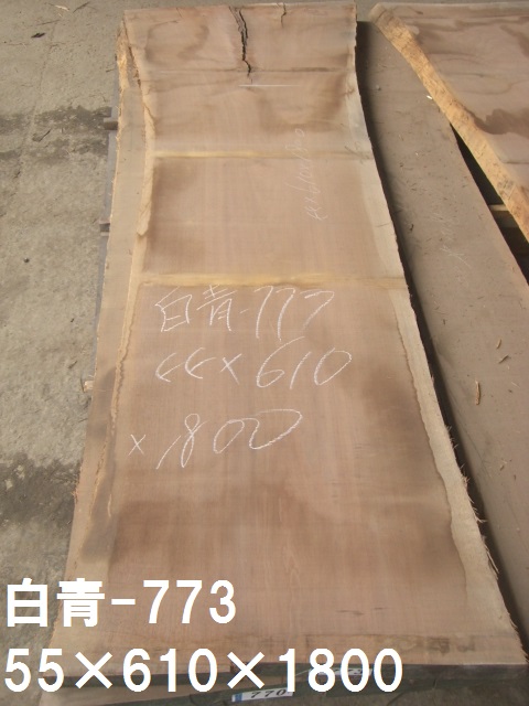 無垢一枚板 ウォルーナット55ｘ610ｘ1800