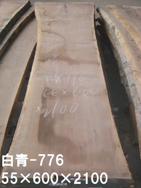無垢一枚板 ウォルーナット55ｘ600ｘ2100